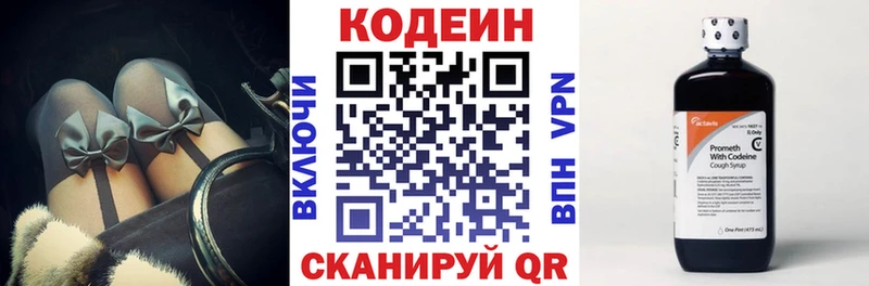 Кодеиновый сироп Lean Purple Drank  Олонец 